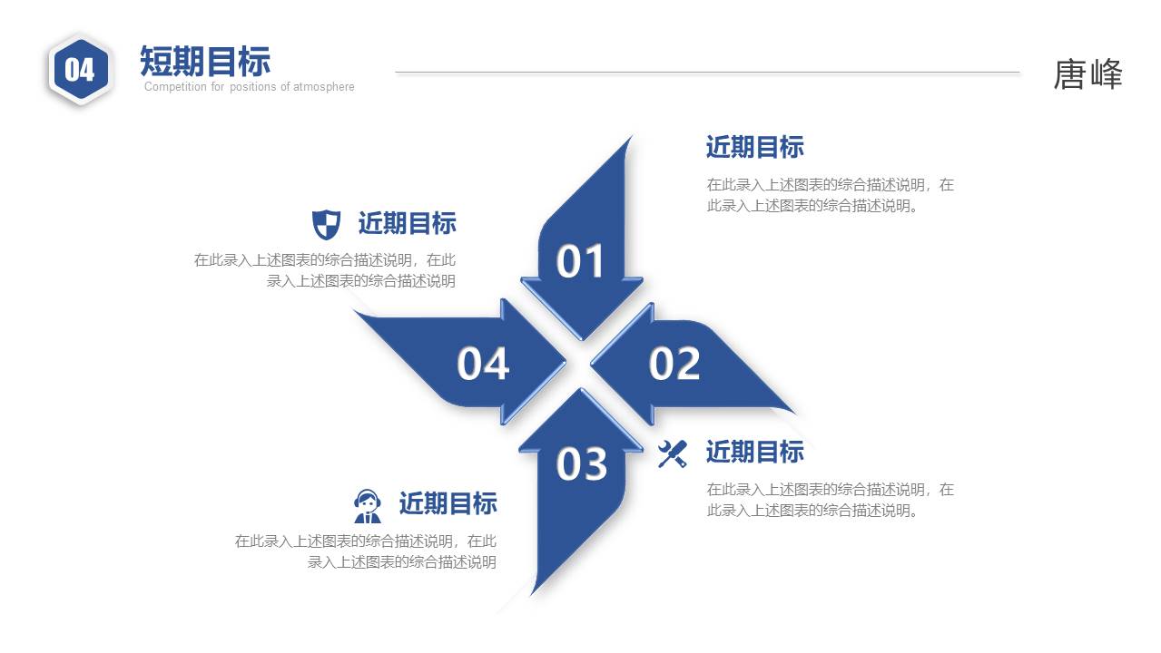 个人简历 (33).pptx